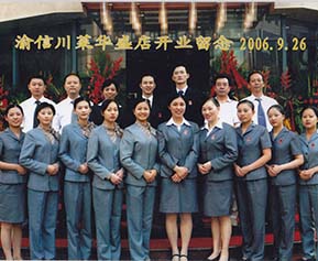 上海华盛店开业前厅管理人员