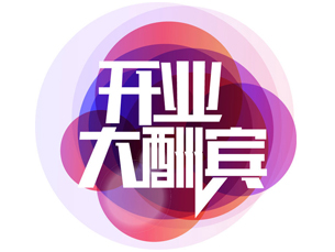 渝信小厨、紫龙火锅卓展店开业大酬宾