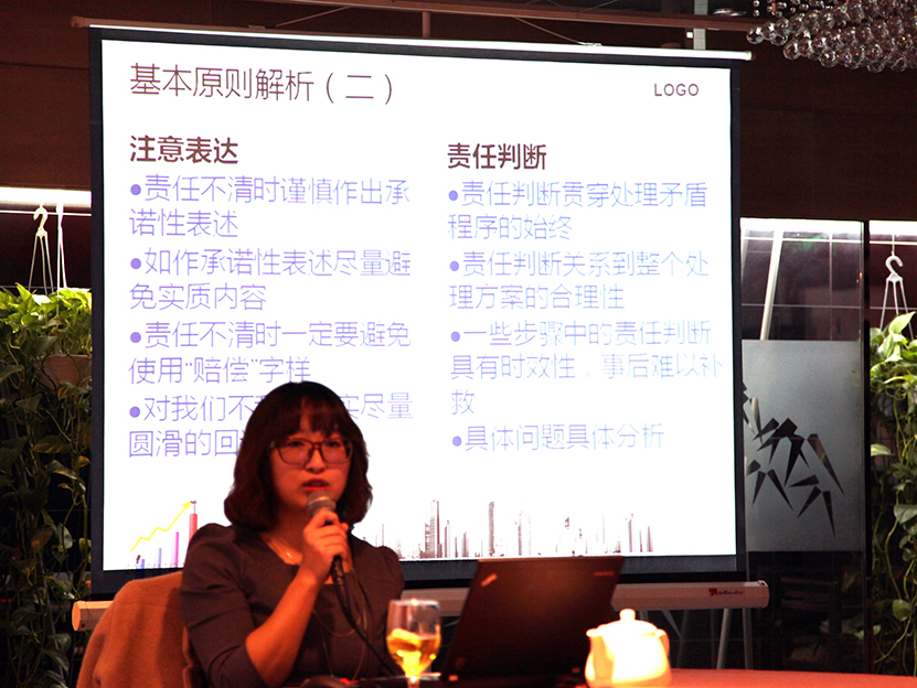 公司组织《餐饮纠纷法律知识》培训