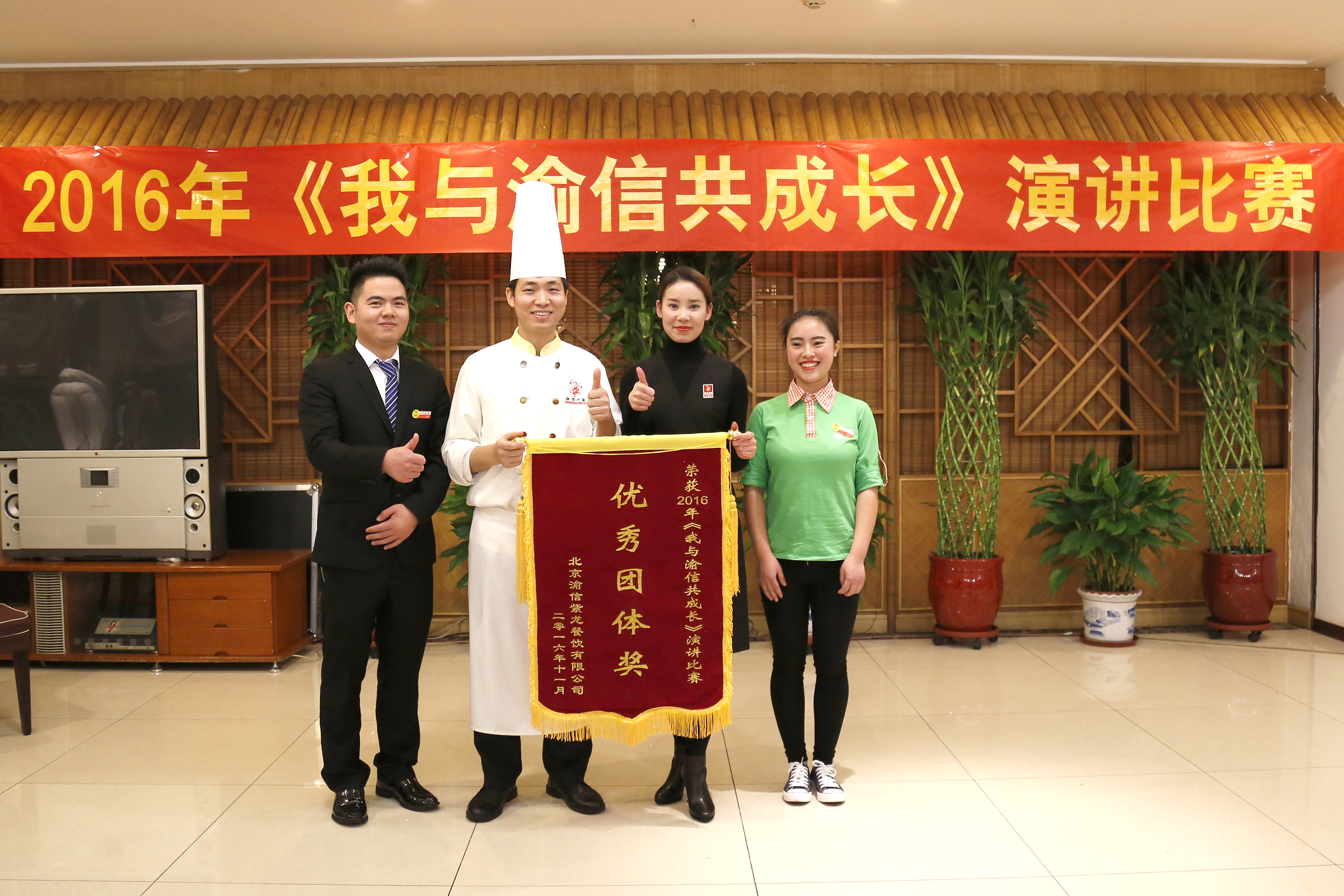 《渝信是我家》征文比赛 《我与渝信共成长》演讲比赛圆满结束